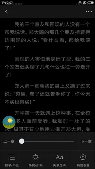 小说天堂-海量正版小说阅读平台 Hero图