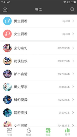小说天堂-海量正版小说阅读平台 Hero图