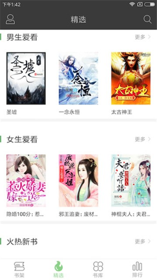 小说天堂-海量正版小说阅读平台 Hero图